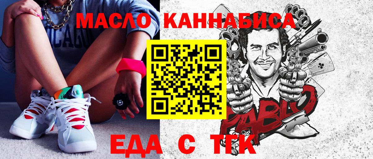 Печенье с ТГК конопля  Вход с VPN  Воткинск 