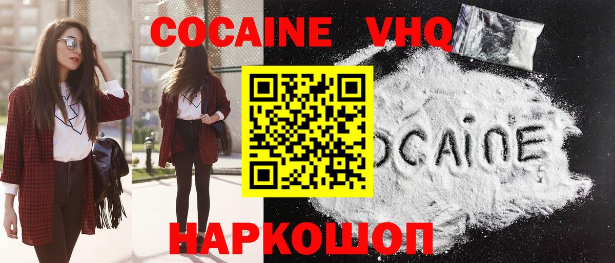 Cocaine Перу Воткинск