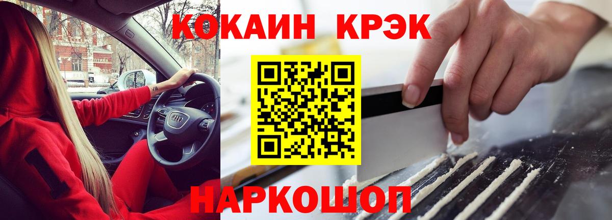 COCAIN Боливия  Вход с VPN  Воткинск  COCAIN  КОКАИН 98% 
