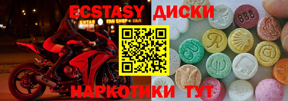 Ecstasy 99%  ЭКСТАЗИ  Воткинск  Экстази бентли  Вход с VPN 
