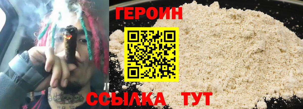 ГЕРОИН Афган Воткинск