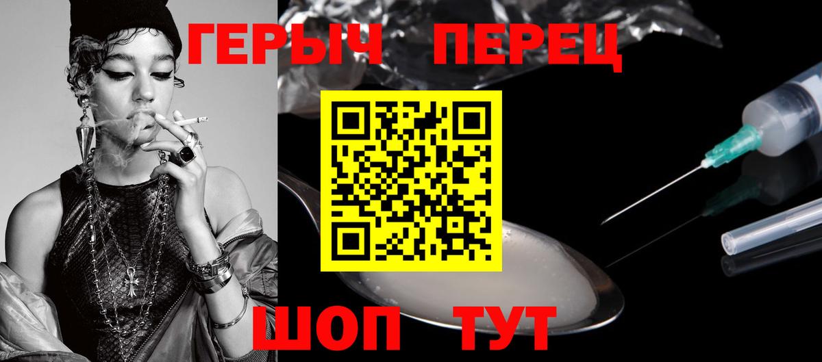 Воткинск  Героин хмурый  Героин  Вход с VPN 