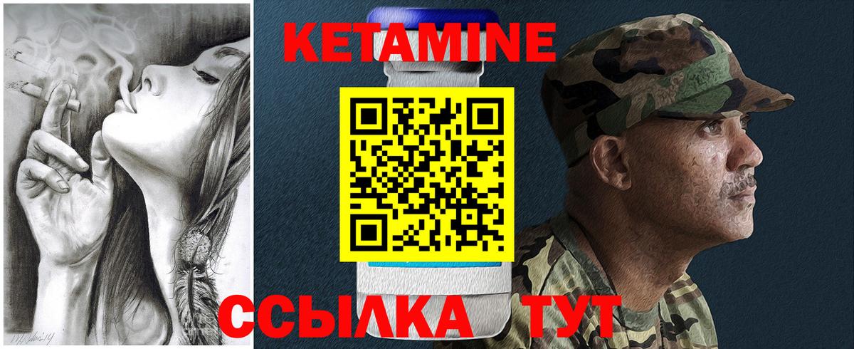 Кетамин ketamine  КЕТАМИН VHQ  Воткинск  Вход с VPN 
