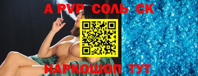 мескалин Лесосибирск