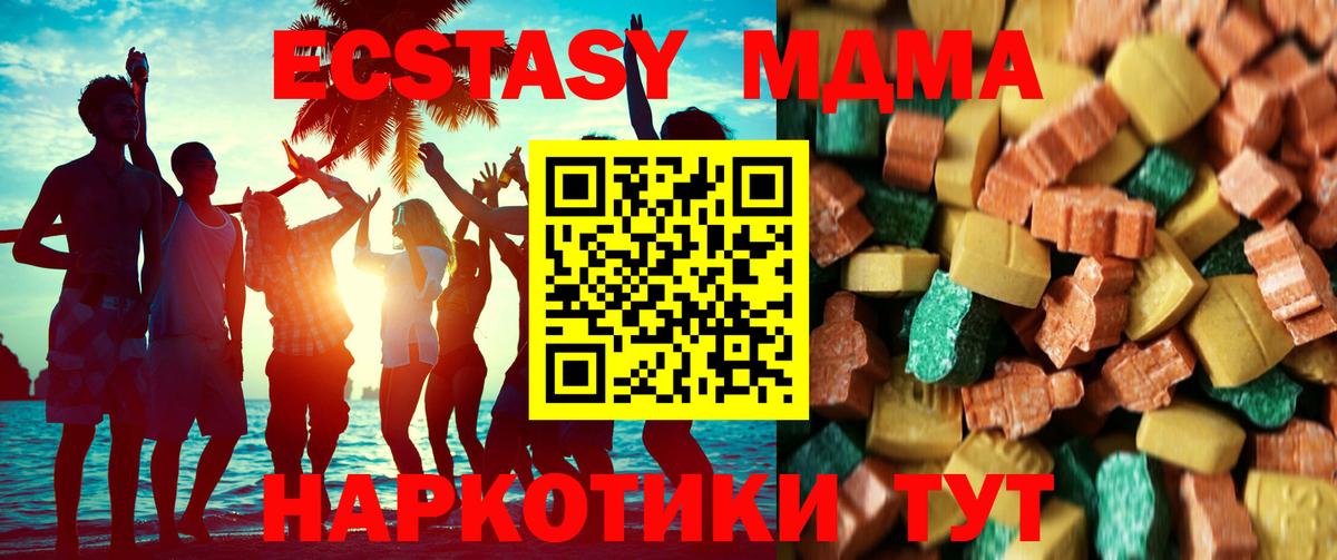 Воткинск  МДМА VHQ  MDMA  МДМА VHQ  Вход с VPN 