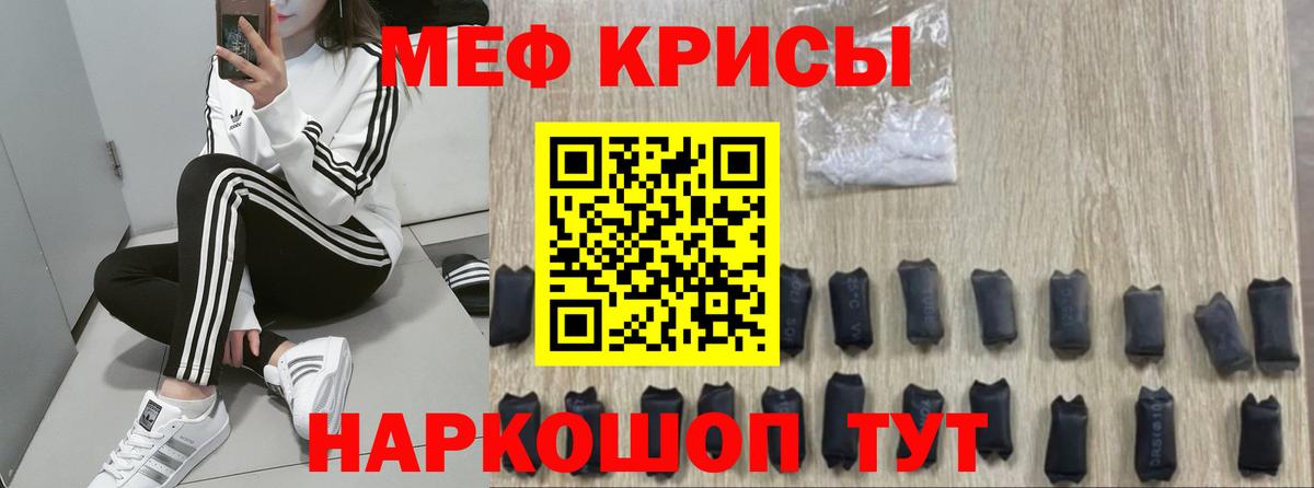МЯУ-МЯУ VHQ  Вход с VPN  купить   Мефедрон  Воткинск  Мефедрон mephedrone 