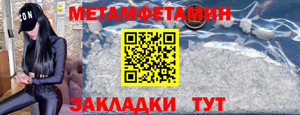 Воткинск  Метамфетамин винт  Вход с VPN 