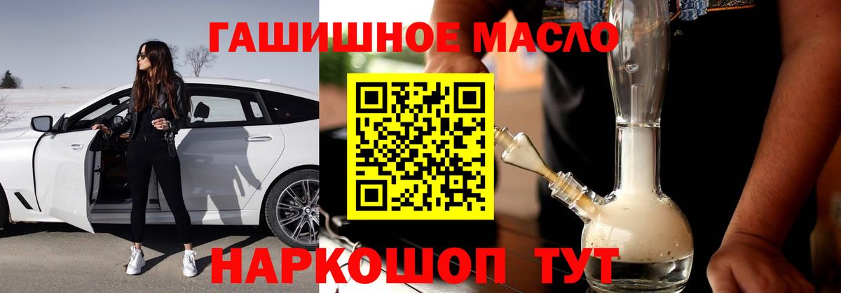 Воткинск  ТГК гашишное масло  Вход с VPN 