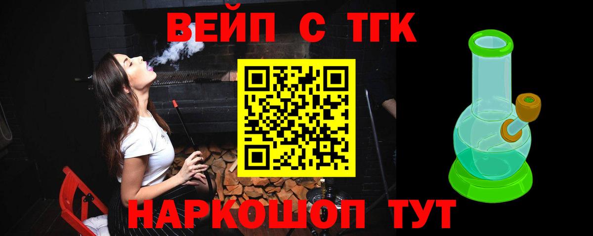 ТГК концентрат Воткинск