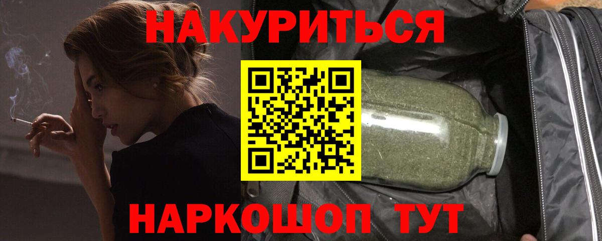 МАРИХУАНА VHQ  Канабис Bruce Banner  Вход с VPN  Воткинск 